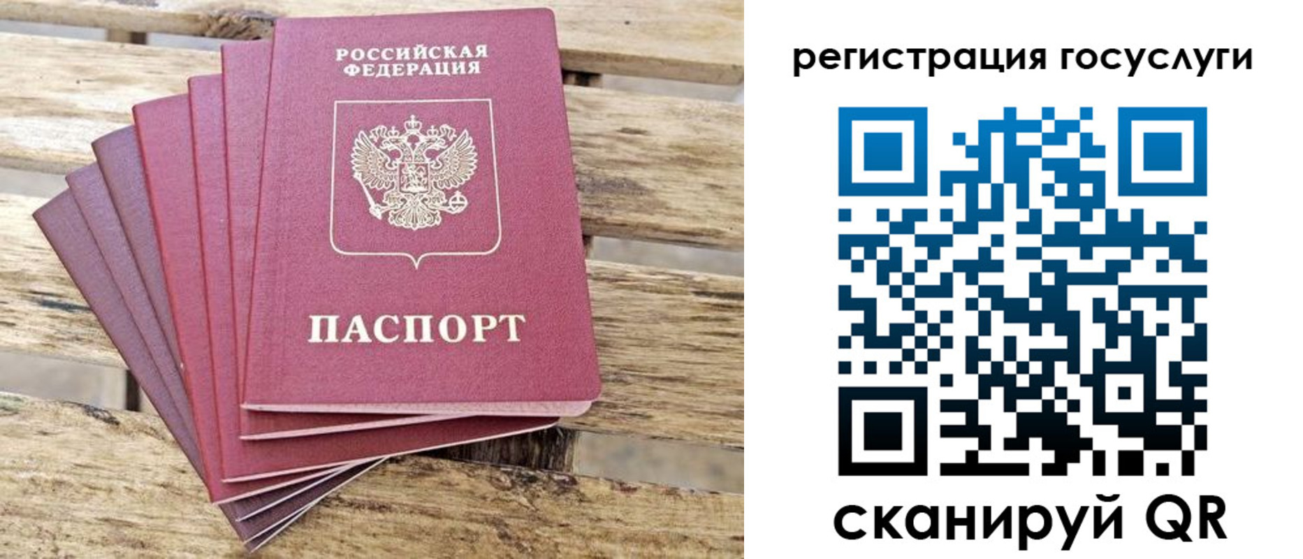 временная регистрация законно в Почепе